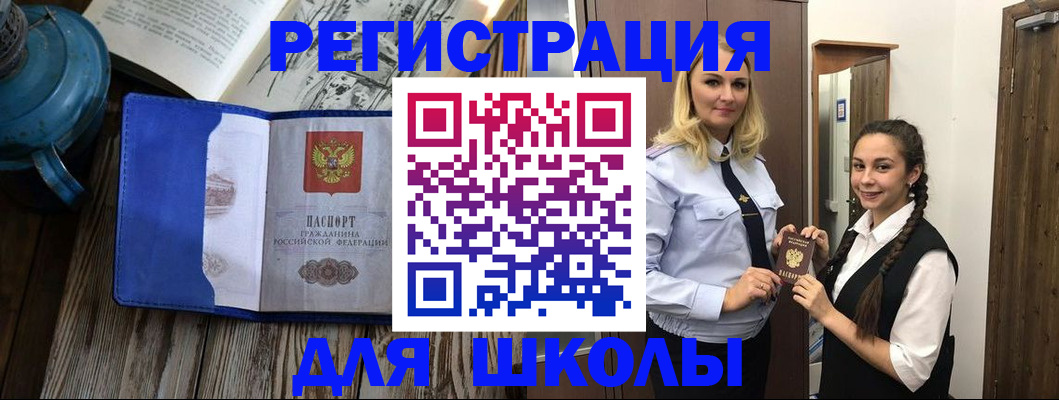 прописка паспорт в Партизанске
