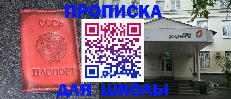 прописка поиск в Партизанске