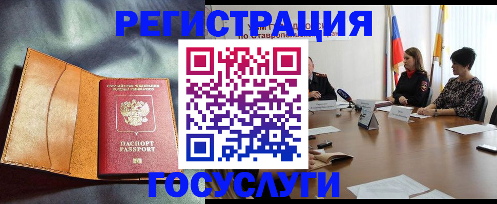 временная регистрация поиск в Партизанске
