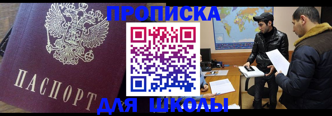 прописка гарантия в Партизанске