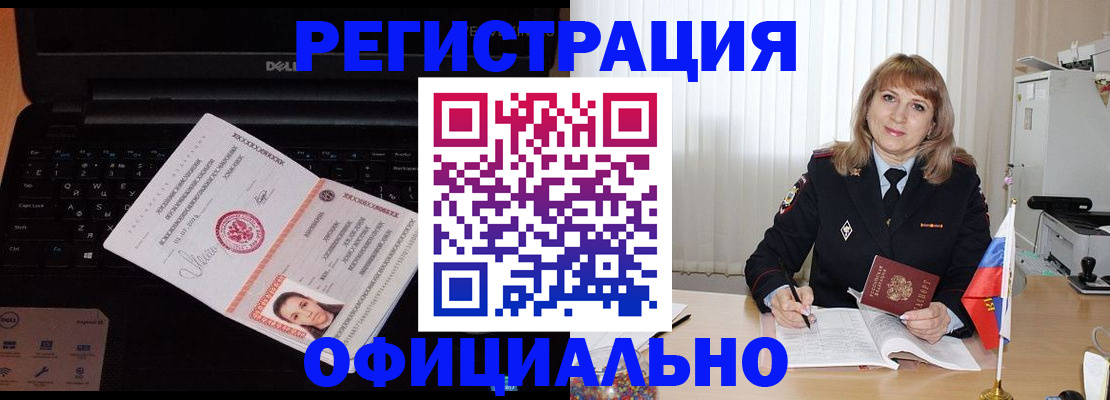 регистрация для школы в Партизанске