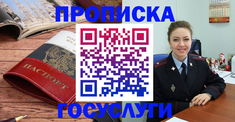 временная регистрация в квартире в Партизанске