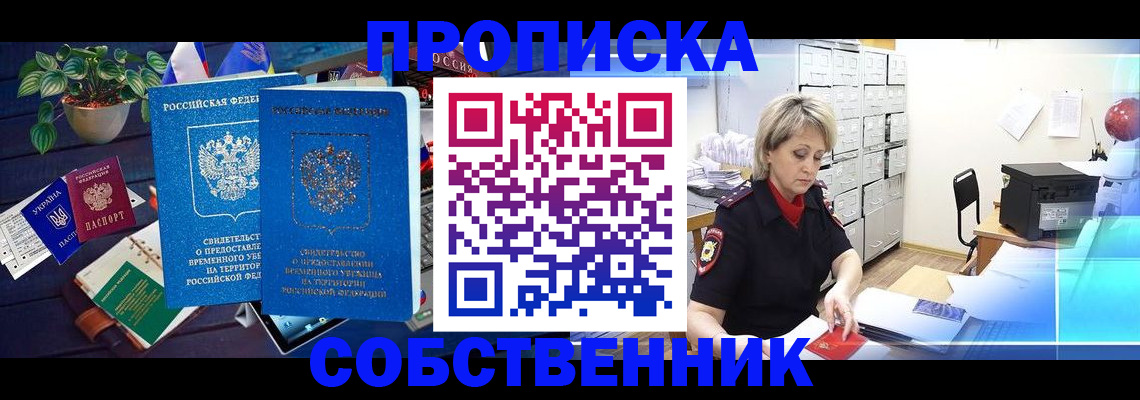 временная регистрация адрес в Партизанске